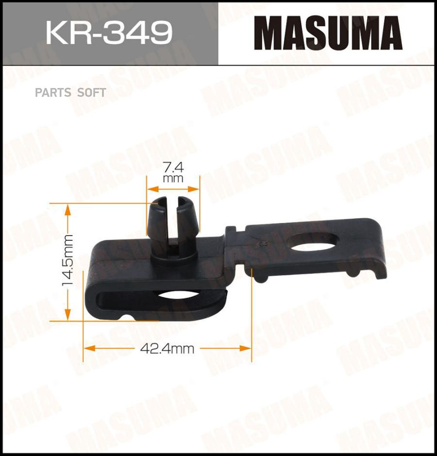 

Клипса Masuma KR-349