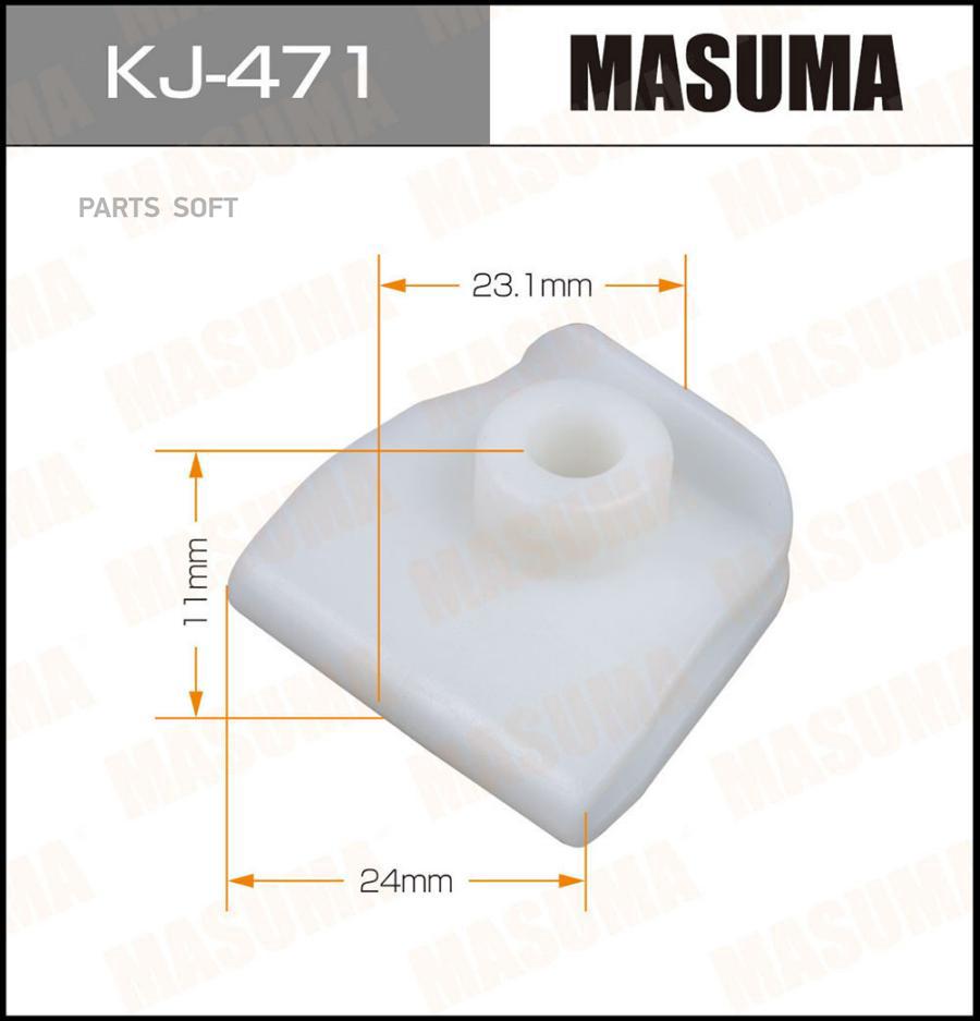 

Клипса Masuma KJ-471