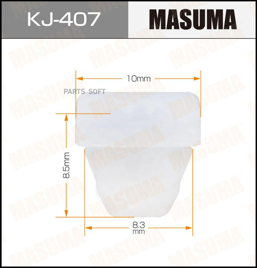 

Клипса Masuma KJ-407