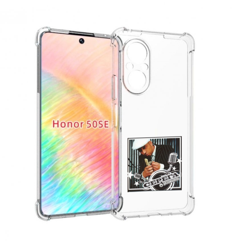 

Чехол бампер MyPads Дискомалярия Серёга для Honor 50 SE противоу, Прозрачный, Tocco