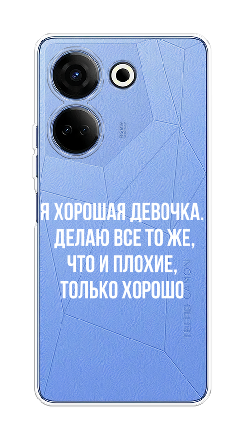 

Чехол на Tecno Camon 20 "Хорошая девочка", Серебристый, 304150-6