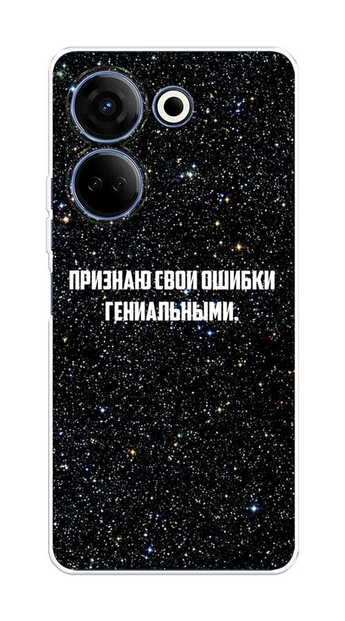 

Чехол на Tecno Camon 20 "Признаю свои ошибки гениальными", Черный;белый, 304150-6