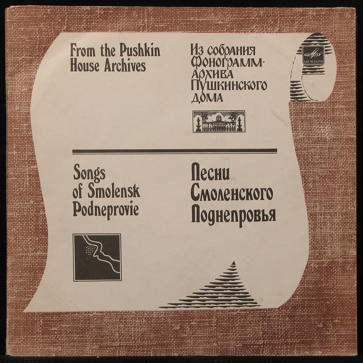 

LP Ольга Трушина - Песни Смоленского Поднепровья (2LP,моно) Мелодия (296270)