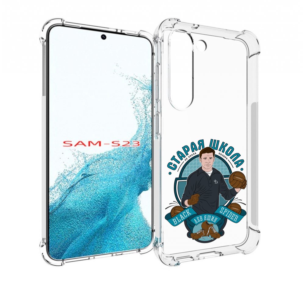 

Чехол MyPads Старая школа для Samsung Galaxy S23, Прозрачный, Tocco