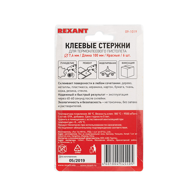 Стержни клеевые REXANT d 7 мм, 100 мм, красные (6 шт./уп.) (блистер)