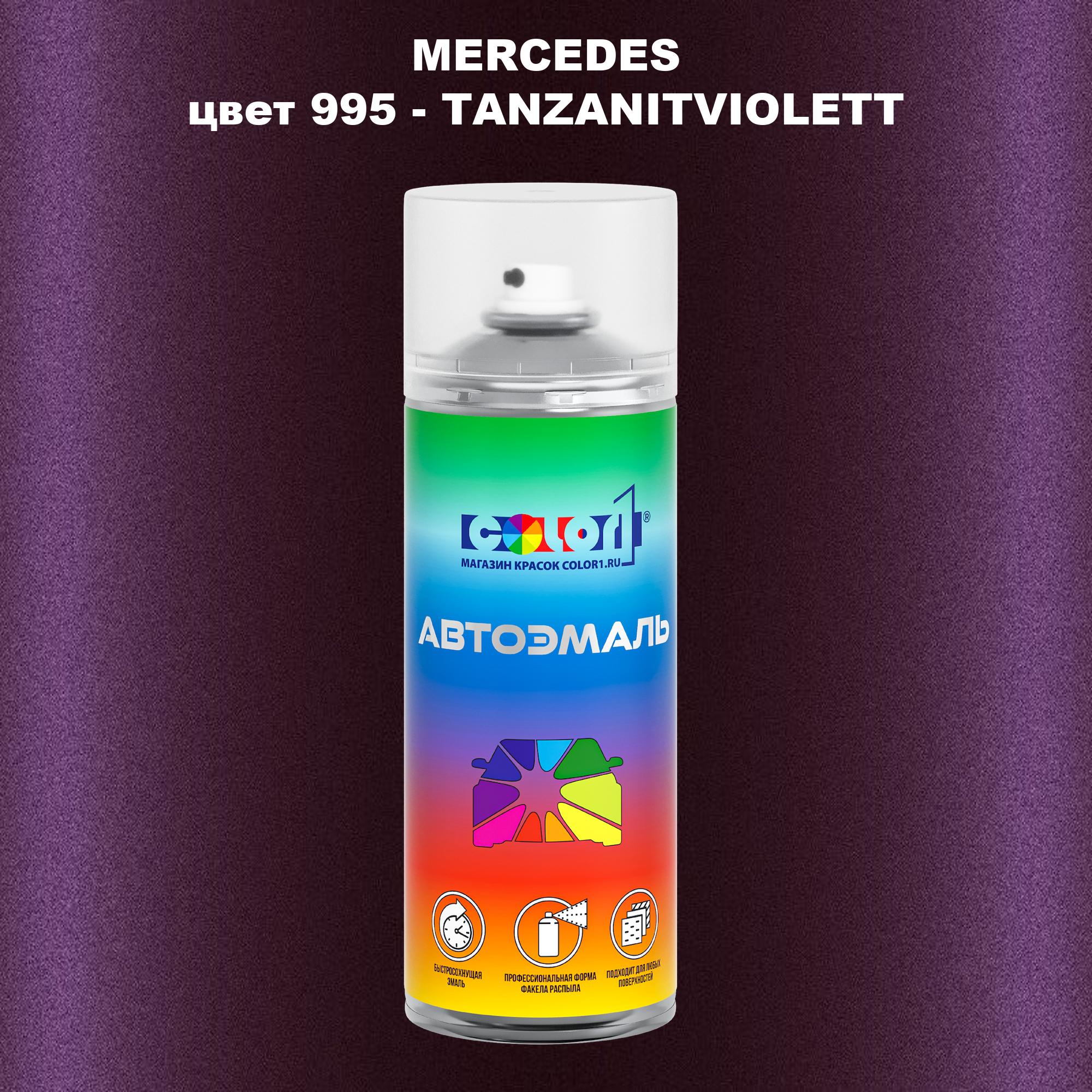 

Аэрозольная краска COLOR1 для MERCEDES, цвет 995 - TANZANITVIOLETT, Прозрачный