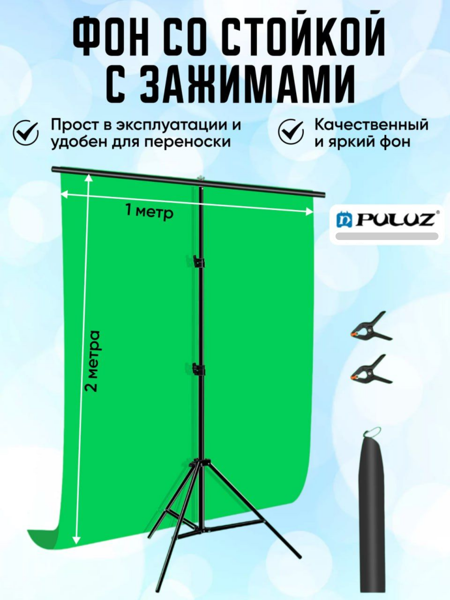 Комплект Puluz PU5204G зеленый