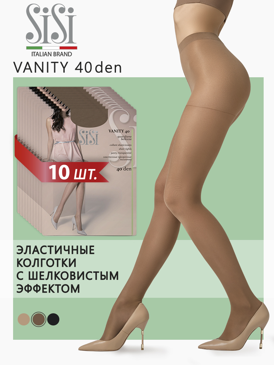 

Комплект колготок Sisi VANITY 40 daino 2, Бежевый, VANITY 40 (спайка 10 шт.)