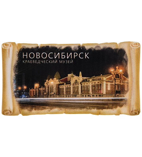 

Магнит Новосибирск МТ0- 063/01 113-7011228