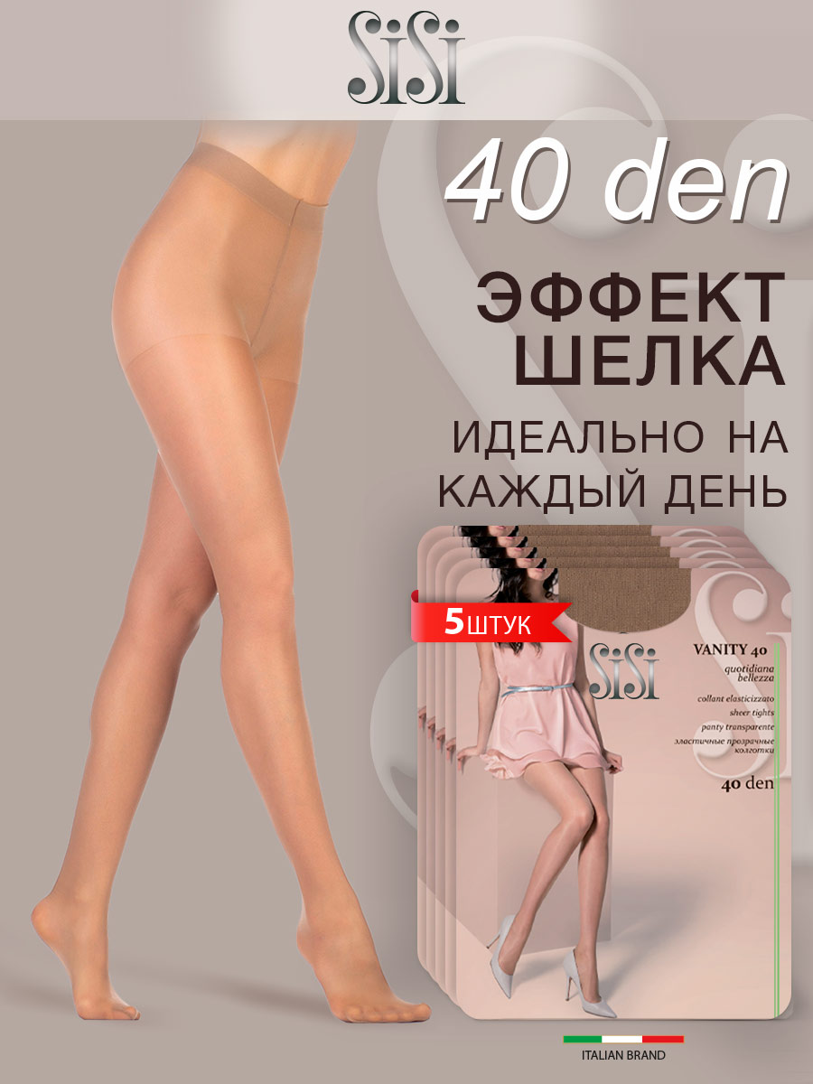 

Комплект колготок SiSi Basic VANITY 40 miele, Телесный, VANITY 40 (спайка 5 шт.)