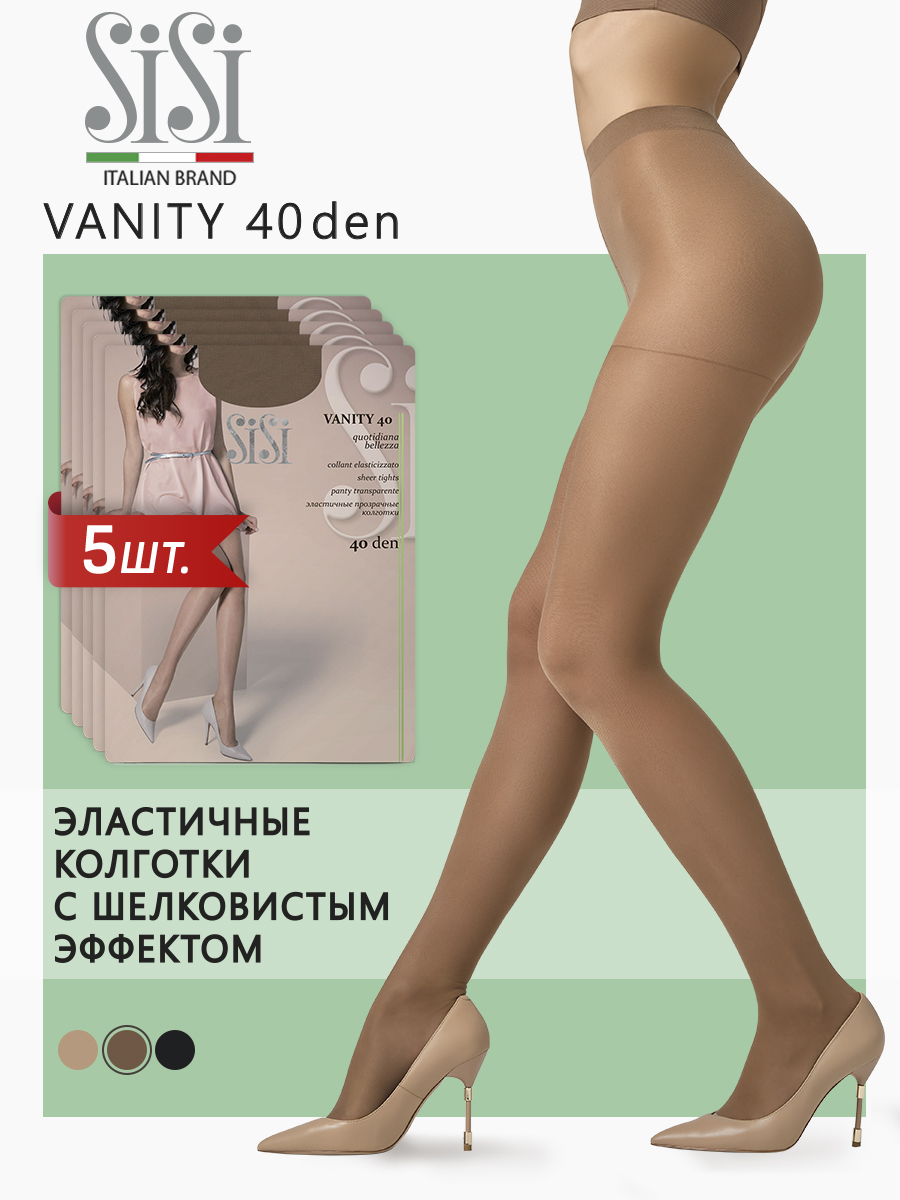 

Комплект колготок Sisi VANITY 40 daino 2, Бежевый, VANITY 40 (спайка 5 шт.)