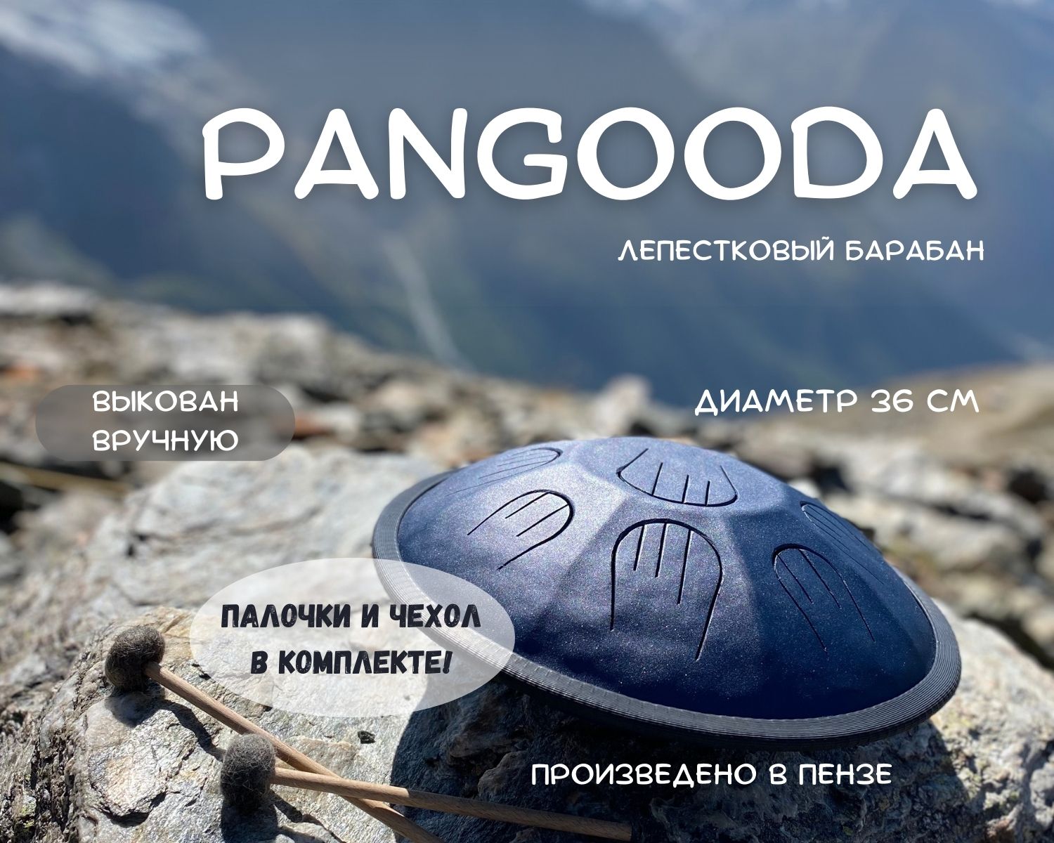 Глюкофон Pangooda Drums Шntegral F гранофон 36 см PNG36INTF 26500₽