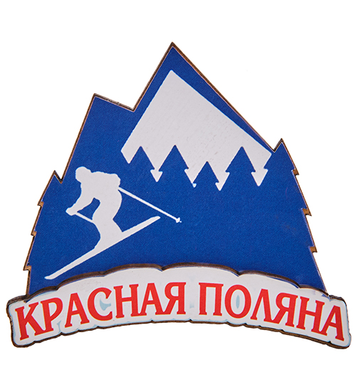 Магнит Красная Поляна МТ- 085/05 113-7011463