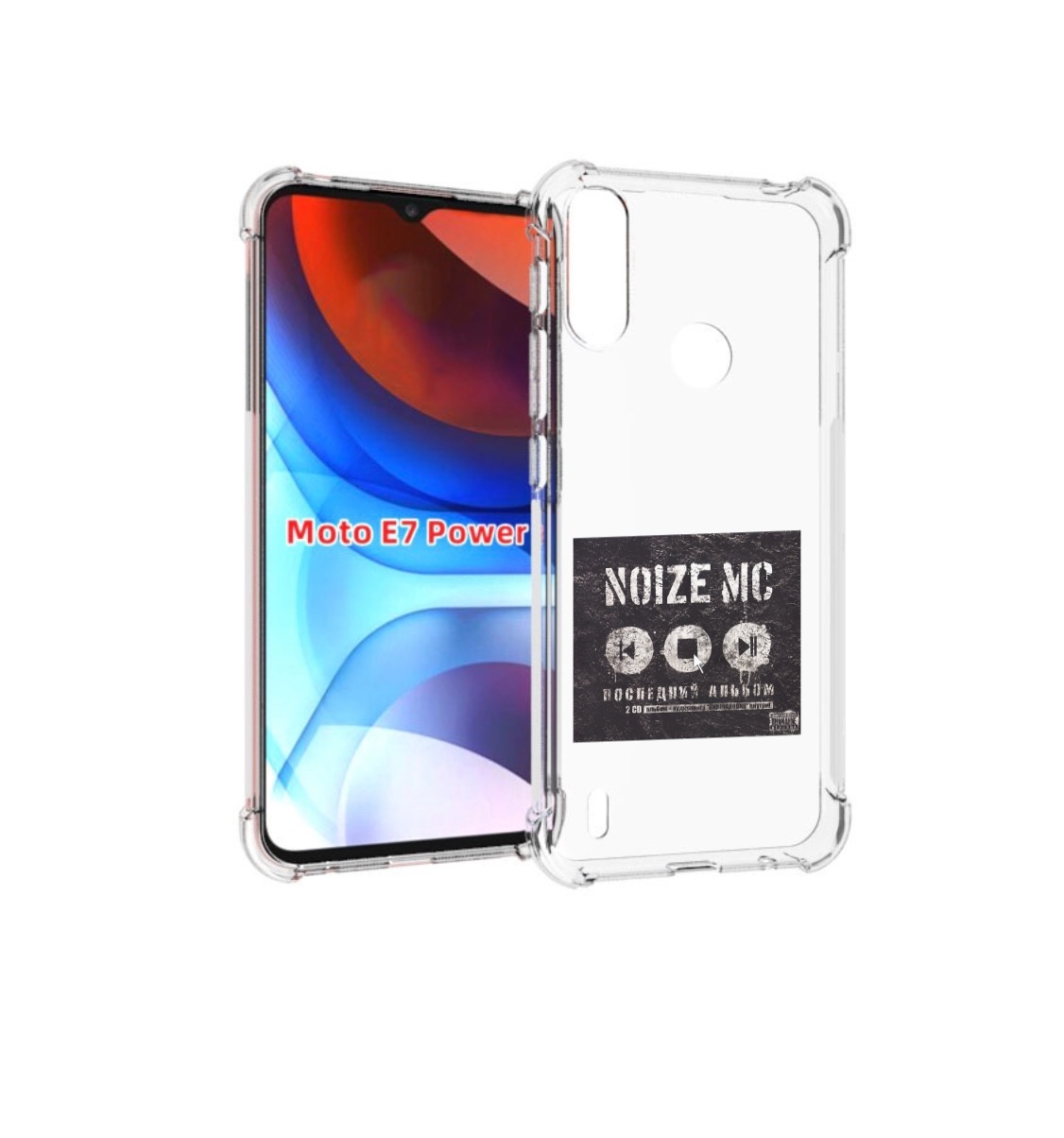 

Чехол MyPads Последний альбом Noize MC для Motorola Moto E7 Power, Прозрачный, Tocco