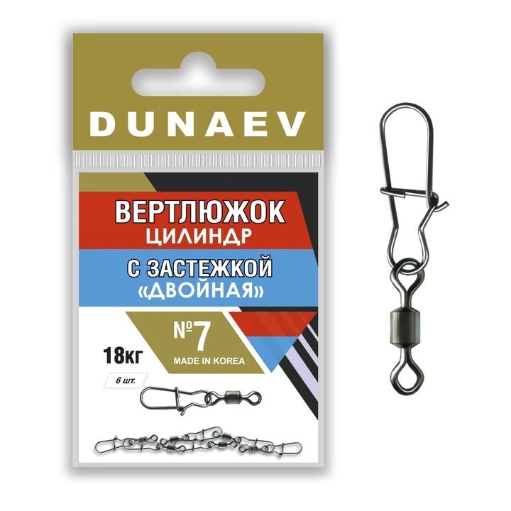 DUNAEV Вертлюг Цилиндр с застежкой двойной DUNAEV (№12; 6шт в уп.)