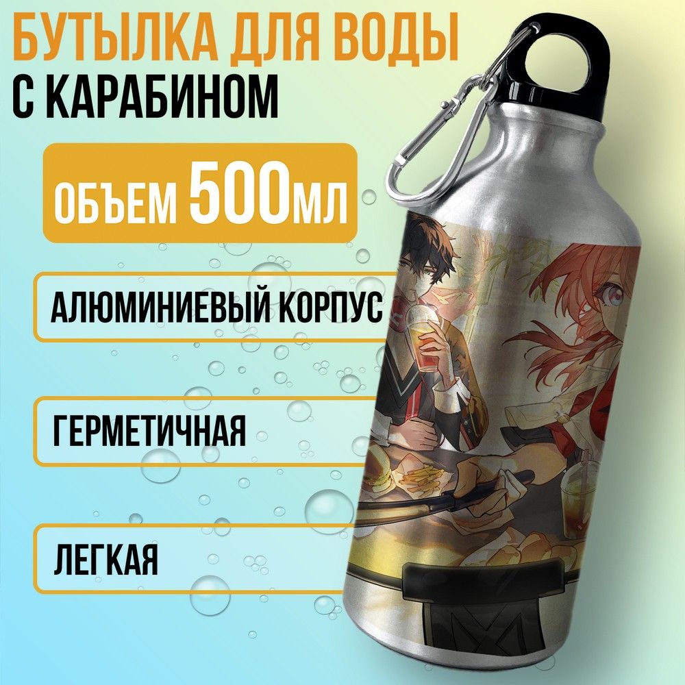 Бутылка спортивная Бруталити разноцветная 500 мл 6953