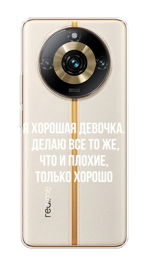 

Чехол на Realme 11 "Хорошая девочка", Серебристый, 2514150-6