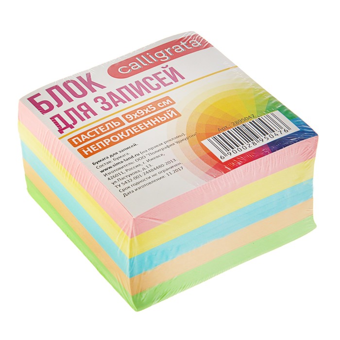 

Блок бумаги для записей 9x9x5 см, Calligrata, 80 г/м2, непроклеенный, цветной, пастель, Разноцветный
