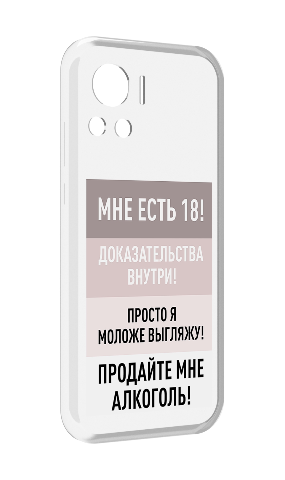 

Чехол MyPads мне-уже-есть-18 для Motorola Edge 30 Ultra, Прозрачный, Tocco