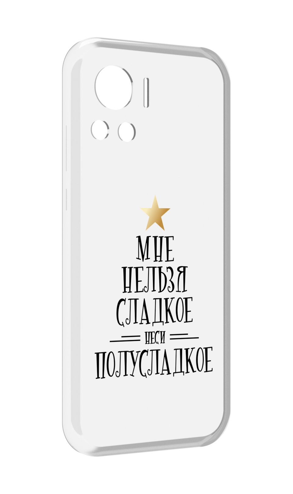 

Чехол MyPads мне-нельзя-сладкое для Motorola Edge 30 Ultra, Прозрачный, Tocco