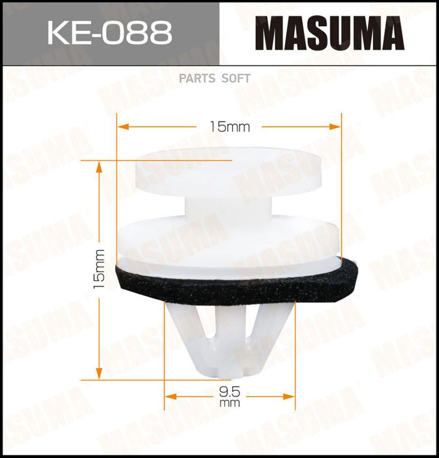 

Клипса Masuma KE-088
