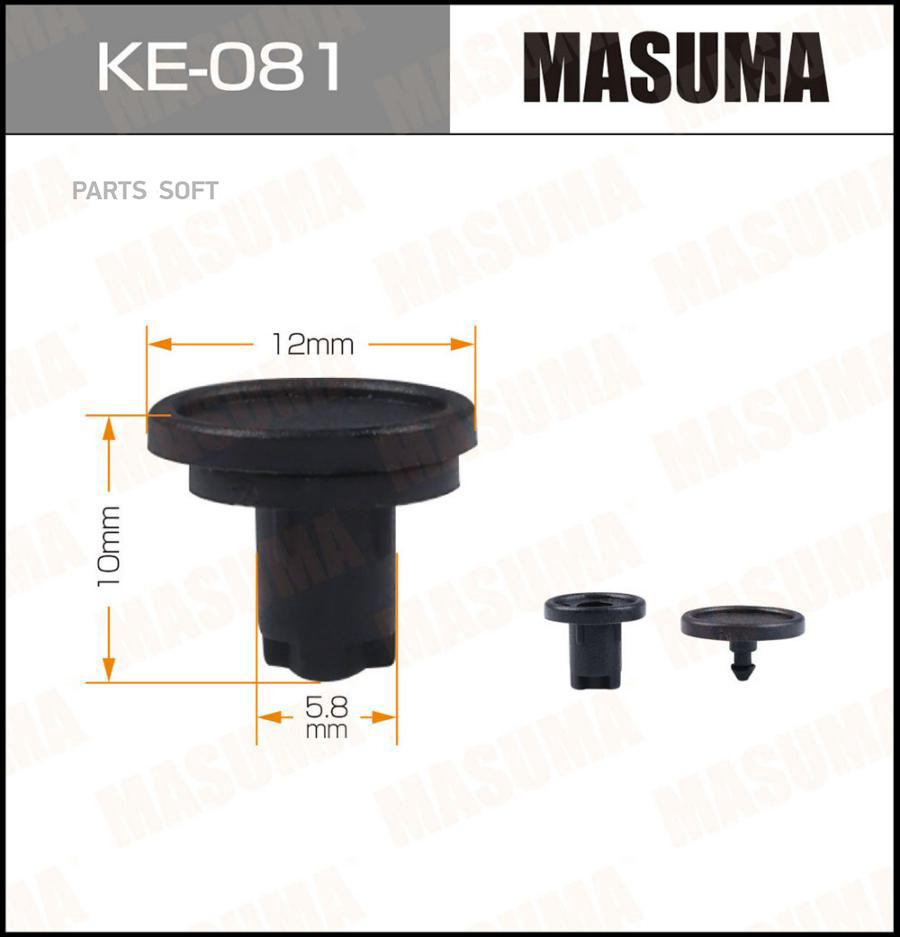 

Клипса Masuma KE-081