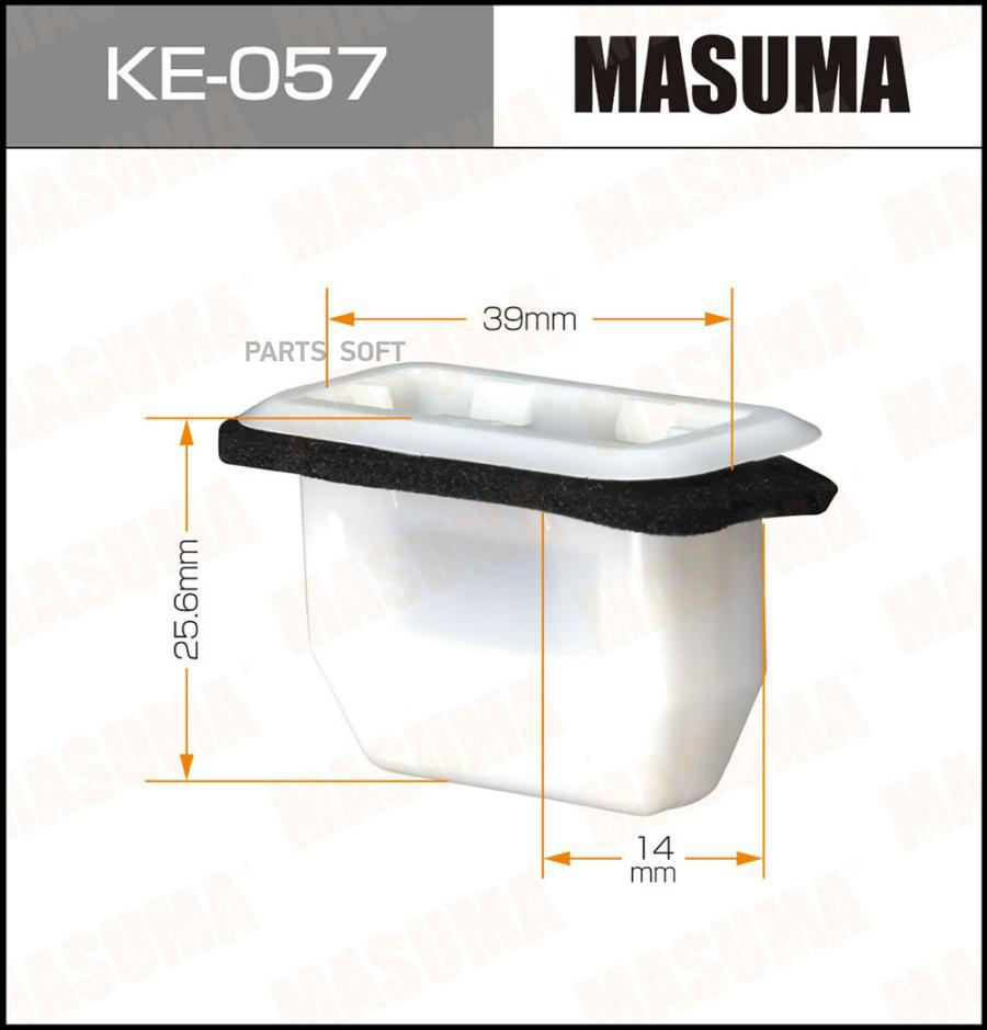 

Клипса Masuma KE-057
