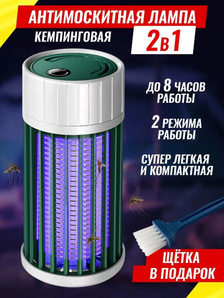 

Антимоскитная лампа NoBrand 2 в 1, Зеленый, Китай