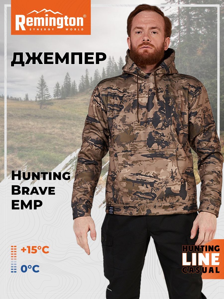 

Худи мужское Remington RM1106-966 коричневое M, Коричневый, RM1106-966
