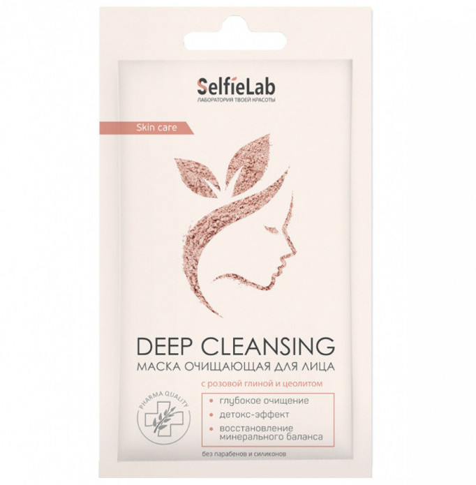 фото Маска косметическая очищающая для лица selfielab deep cleansing розовая глина цеолит, 8 г