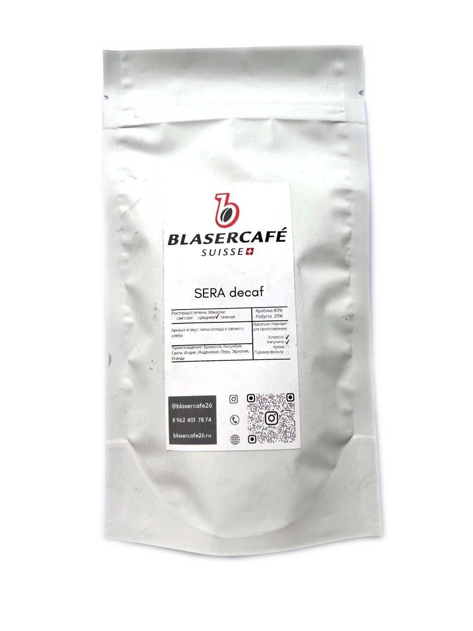 Кофе в зернах Blasercafe SERA decaf дегустационная упаковка, 50 г