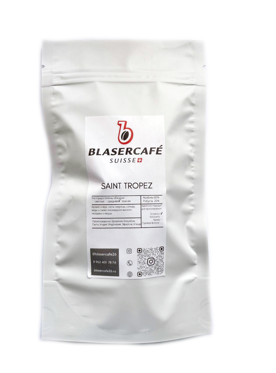 Кофе Blasercafe SAINT TROPEZ дегустационная упаковка, 50 г