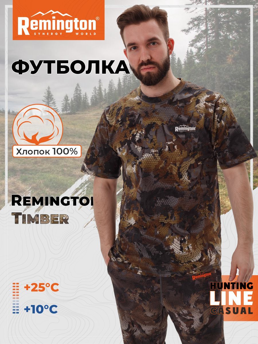 Футболка мужская Remington RM1307 коричневая XL 2305₽