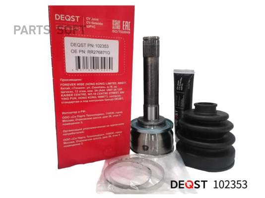 

Шрус Mitsubishi Pajero 2.5Td/3.0 94- Наружний DEQST 102353