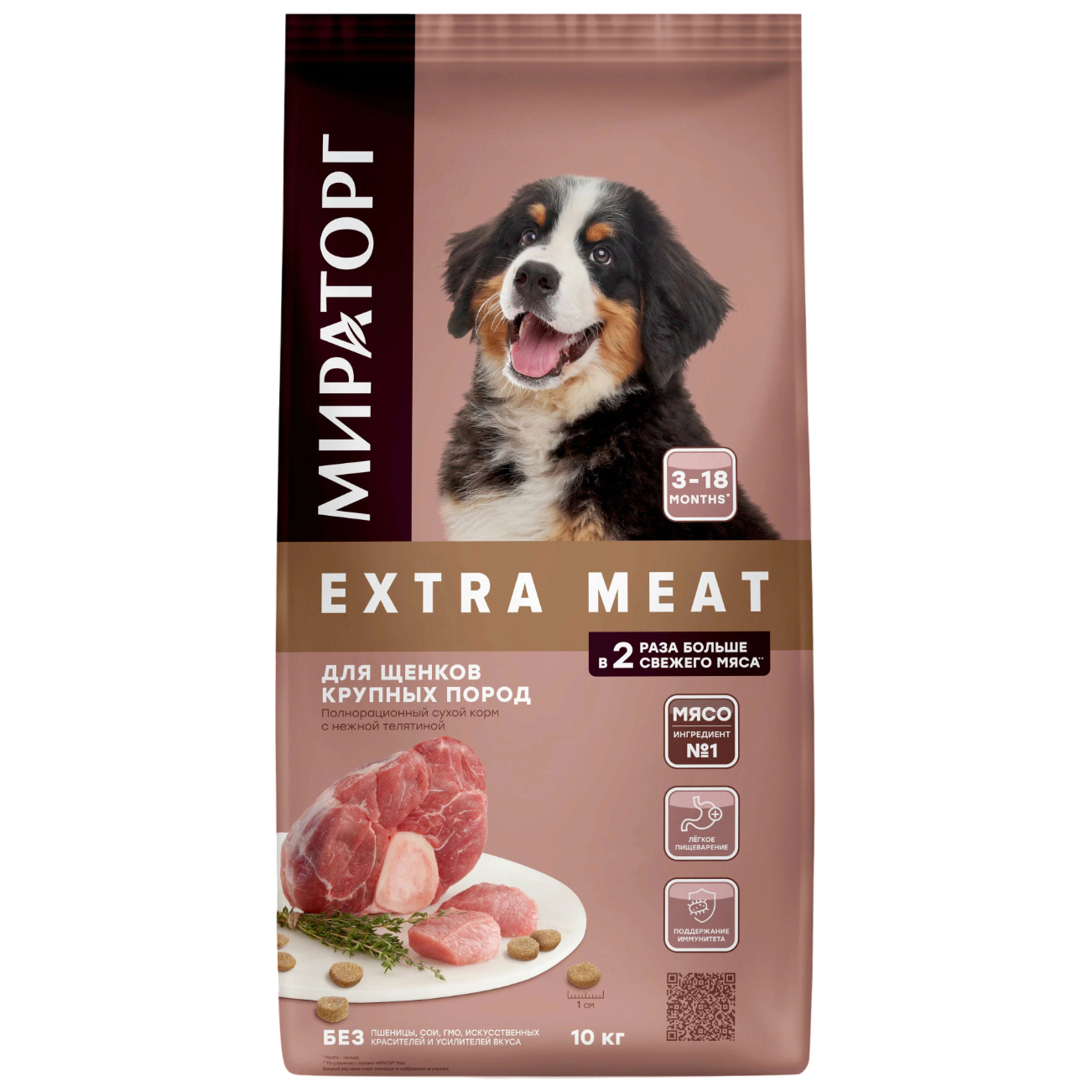 Сухой корм для щенков Мираторг Extra Meat c нежной телятиной, 10 кг