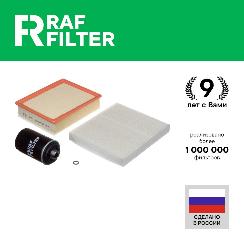 

Комплект ТО эконом RAF Filter RT001E HAVAL F7 F7x 2.0T 190 лс 19-