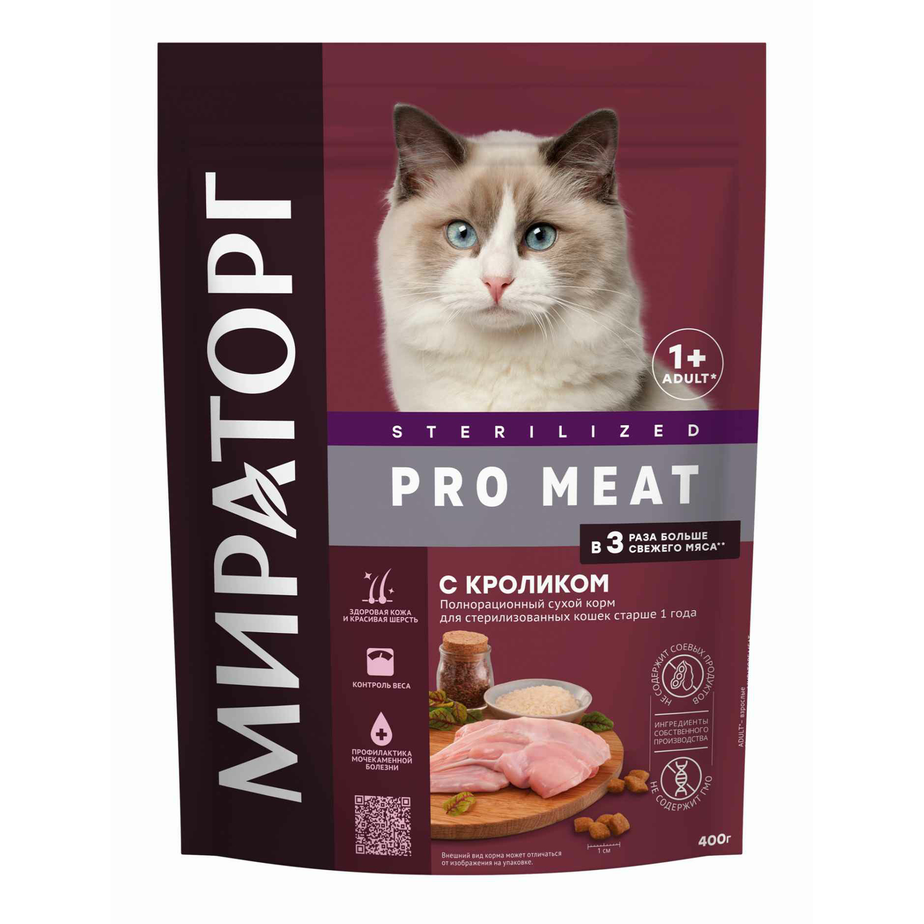 

Сухой корм для кошек Мираторг Pro Meat, для стерилизованных,c кроликом, 400 г