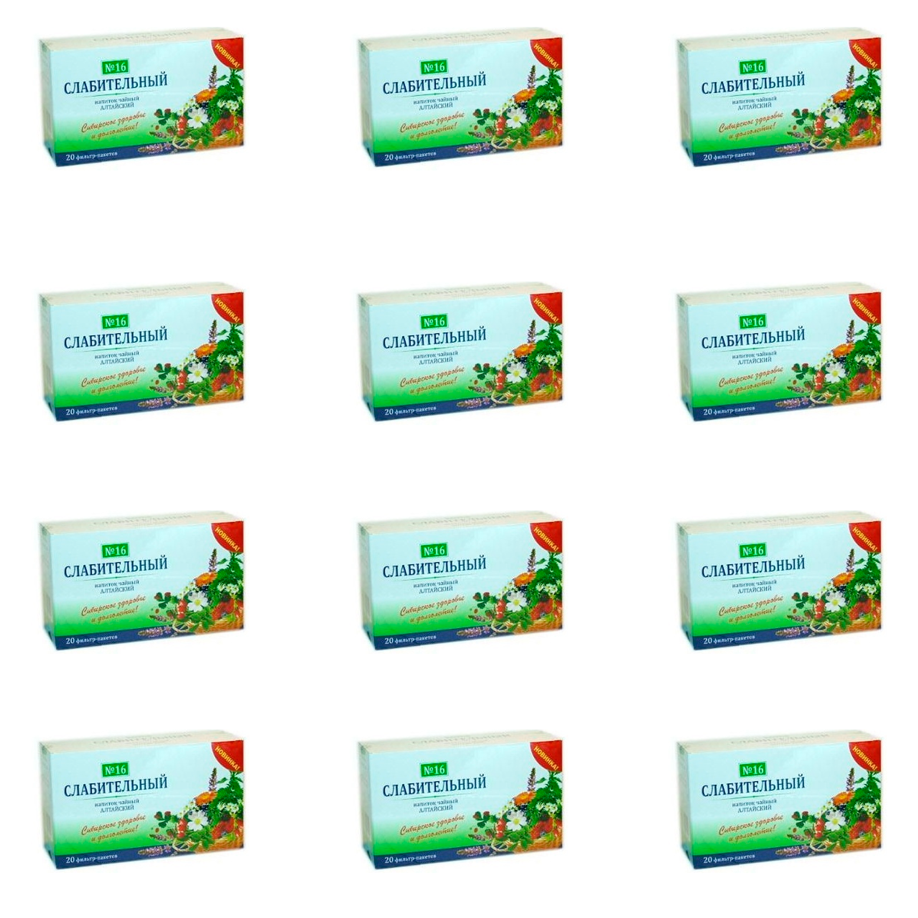 Чайный напиток Универсал - Фарма №16, Слабительный, 30 г х 12 шт