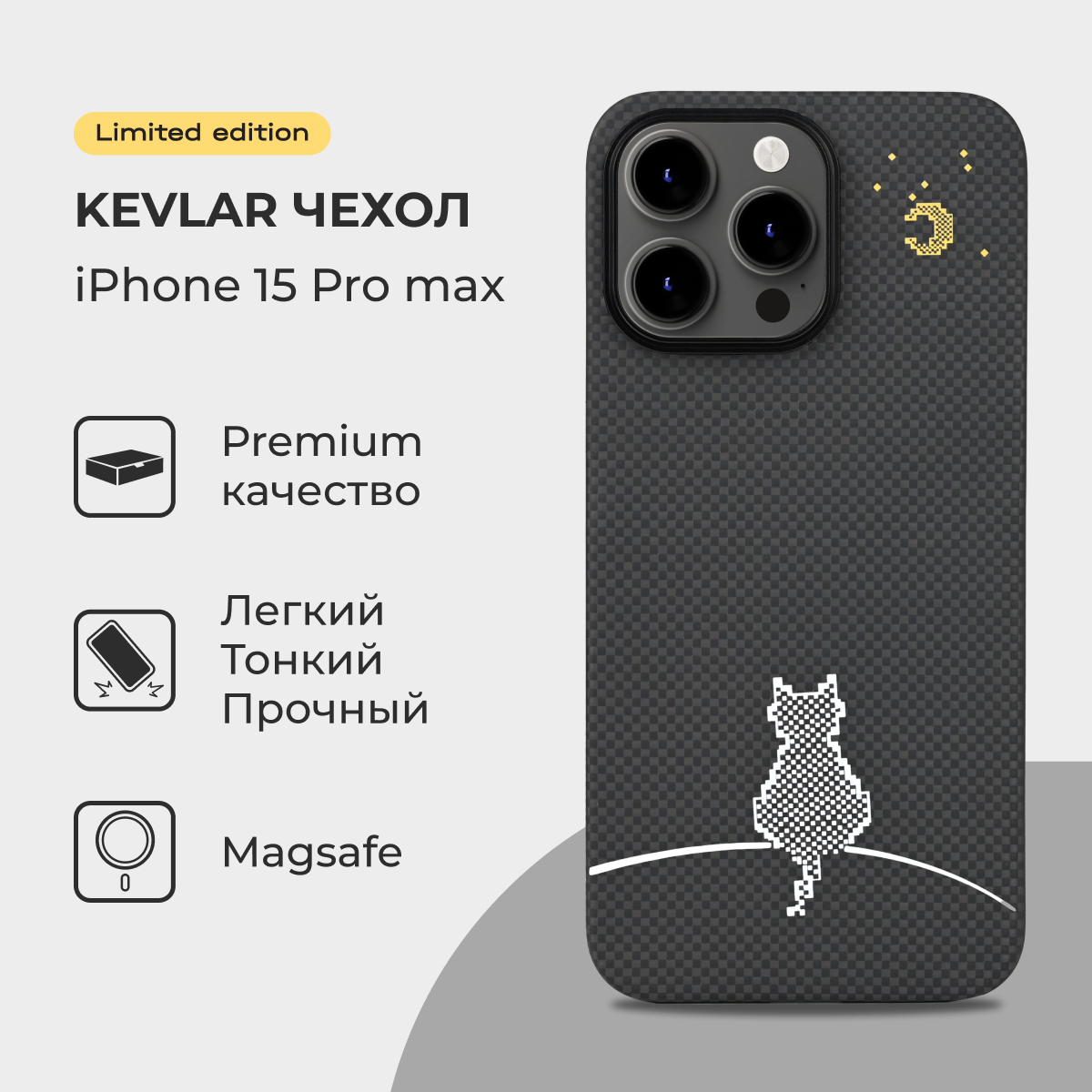 Чехол-накладка Asynora Magnetic aramid fiber cat для iPhone 15 Pro Max, кевлар, черный