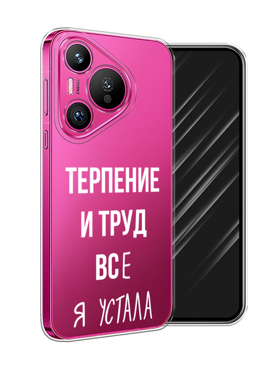 Huawei pura 70 розовый