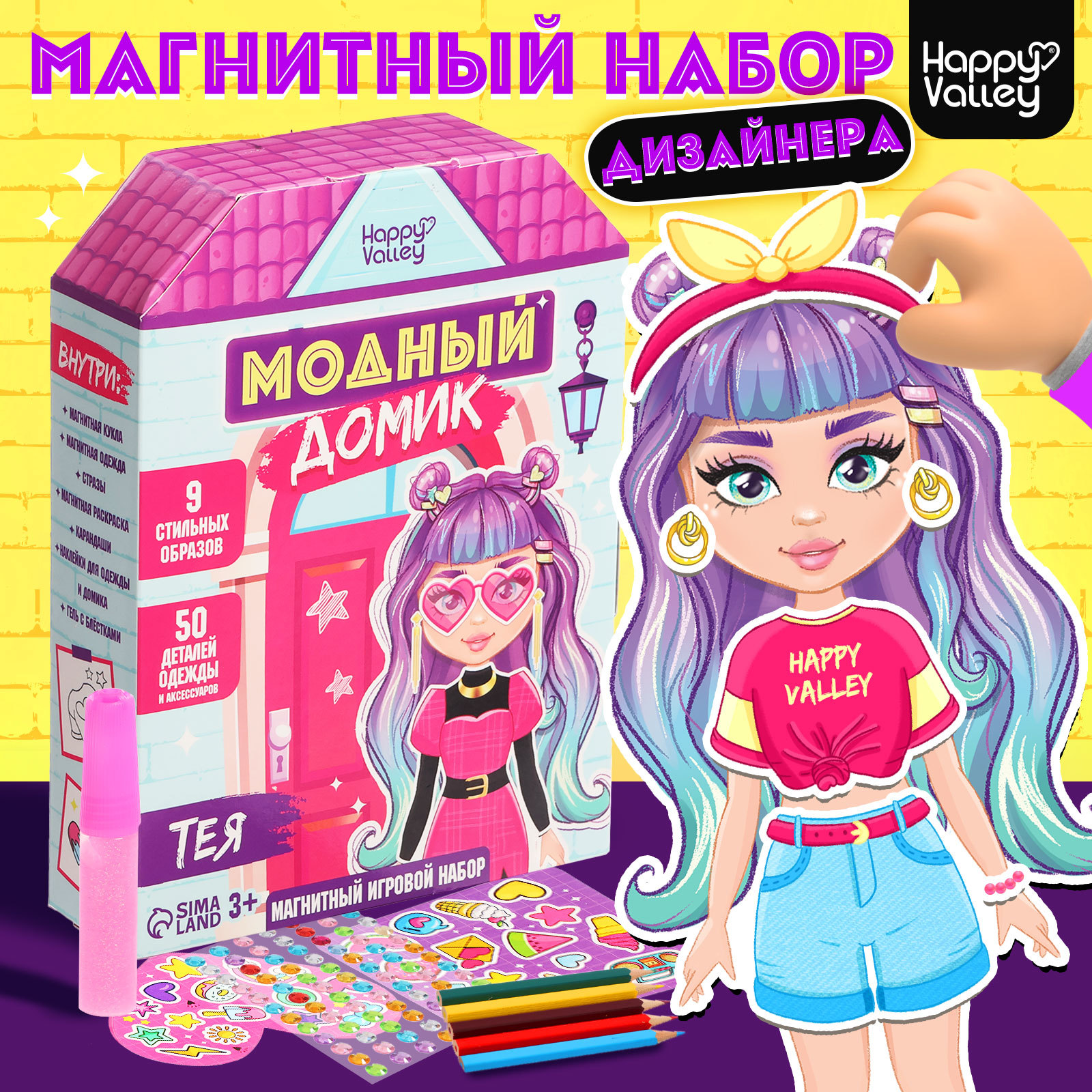 Магнитная игра Happy Valley Модный домик Тея 1165₽