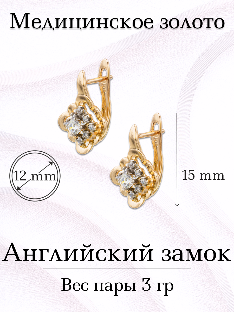 

Серьги из бижутерного сплава Xuping Jewelry x920222-12, фианит, x920222-12