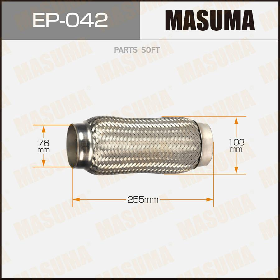 

Гофра глушителя Masuma EP-042