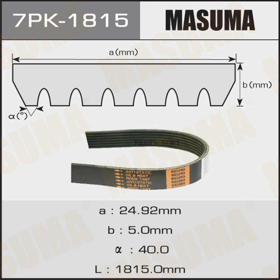 

Ремень ручейковый 7PK-1815