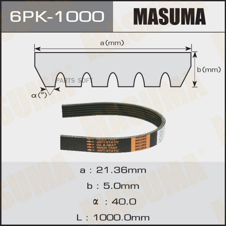 

Ремень поликлиновой Masuma 6PK-1000