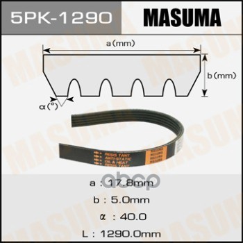 

Ремень поликлиновой Masuma 5PK-1290