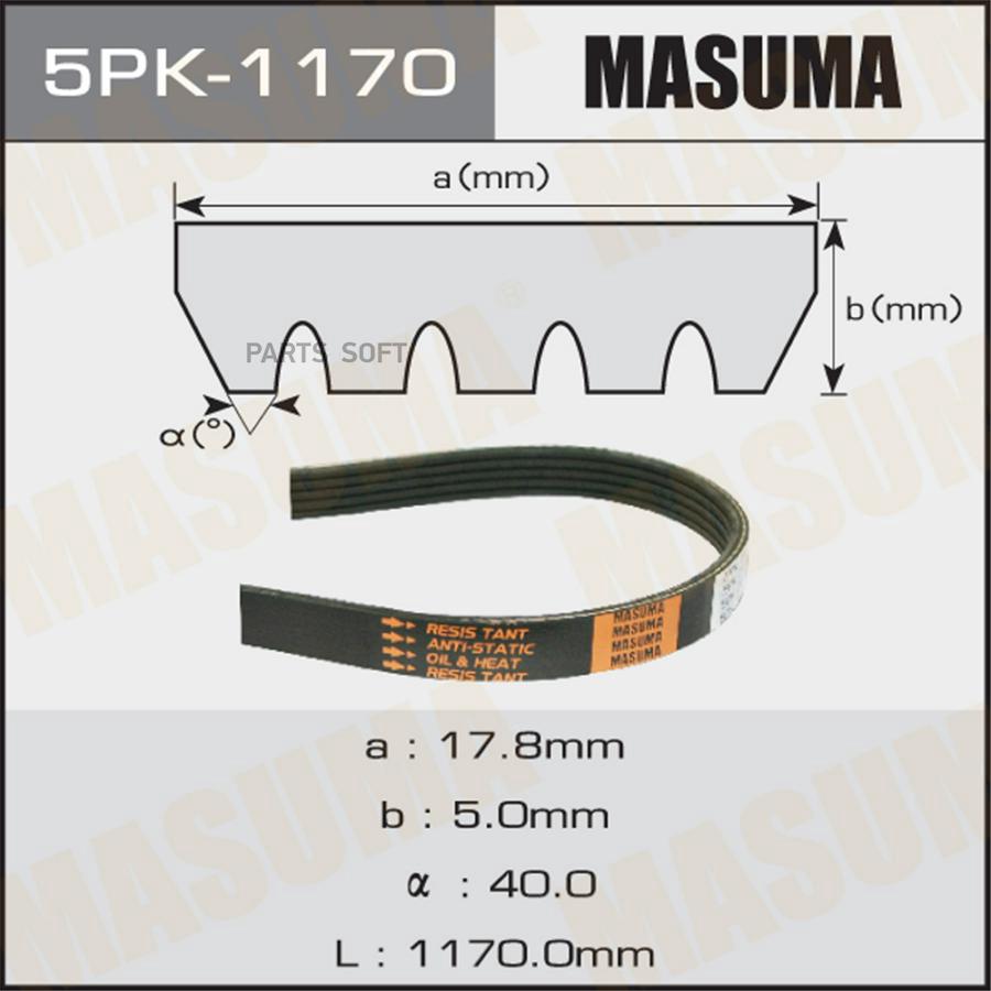 

Ремень поликлиновой Masuma 5PK-1170