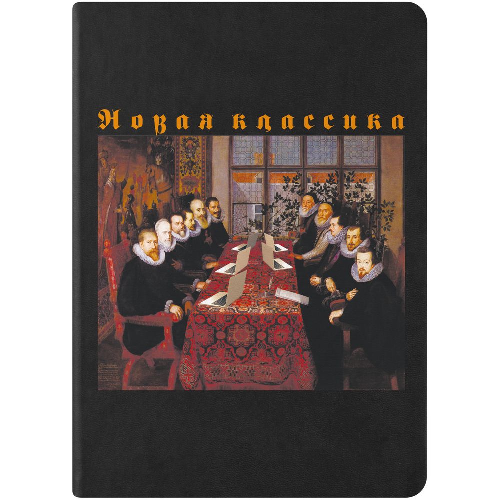 

Ежедневник Новая классика Dream Team недатированный черный 15х21 см, 71292