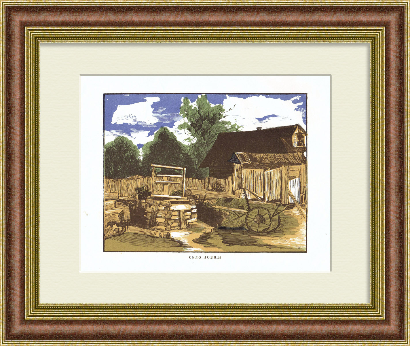 

Село Ловцы, Московская область. Ксилография Павлова, Предмет,36499