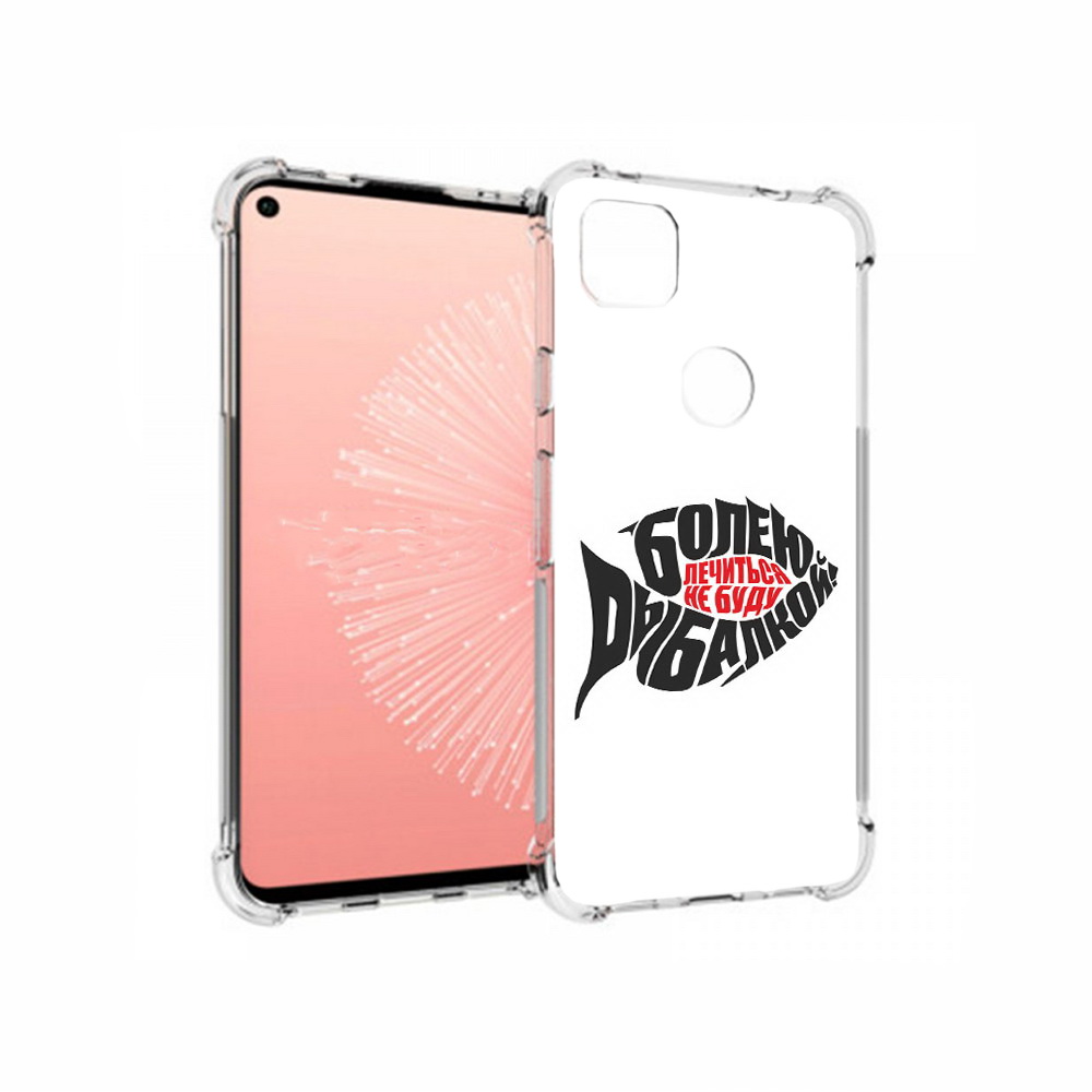 

Чехол MyPads Tocco для Google Pixel 4A болею рыбалкой, Прозрачный, Tocco